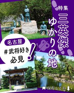 @nagoya_info