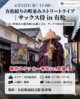 @nagoya_info