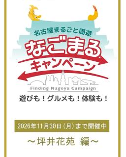 @nagoya_info