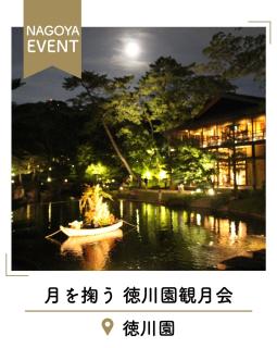 @nagoya_info