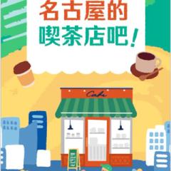 @visitnagoyalover