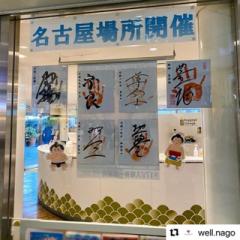 @nagoya_info