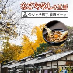 @nagoya_info