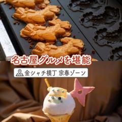 @nagoya_info