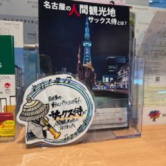 @nagoya_info