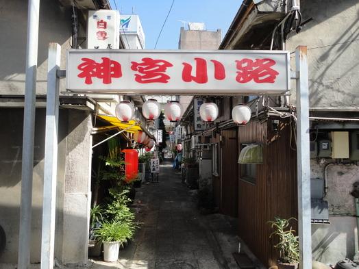 神宮小路（神宮前）