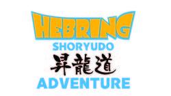 HEBRING 昇龍道 アドベンチャー