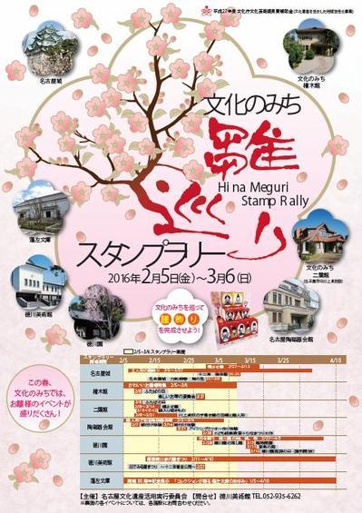 名古屋コンシェルジュオススメ 今週末 2月6日 7日 に行きたいイベント お知らせ 公式 名古屋市観光情報 名古屋コンシェルジュ