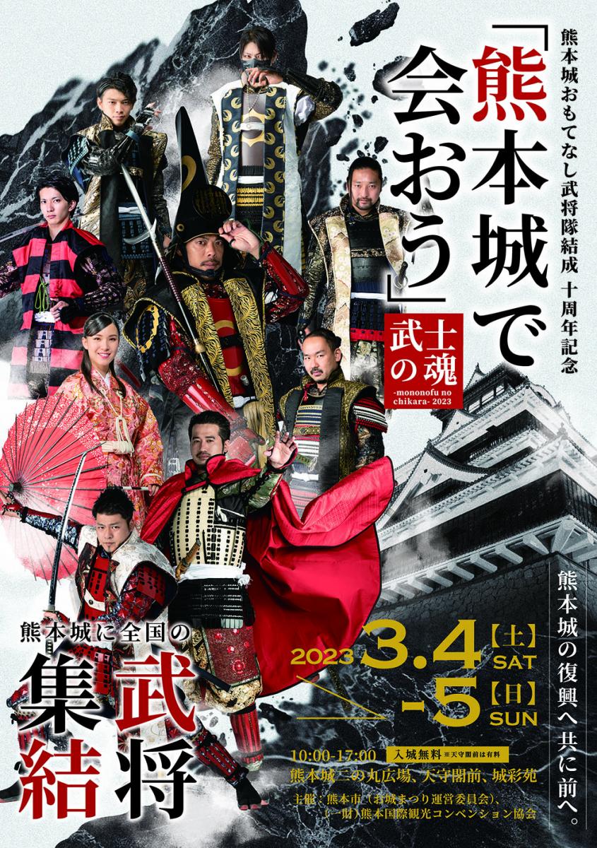 【商品追加】熊本城おもてなし武将隊 小西行長 グッズセット ERluYVvU0AE-es3.jpg
