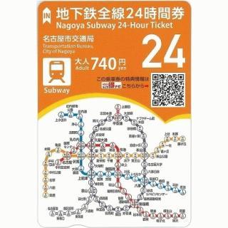 5月27日 月 始発から 地下鉄全線24時間券 発売開始 お知らせ 公式 名古屋市観光情報 名古屋コンシェルジュ