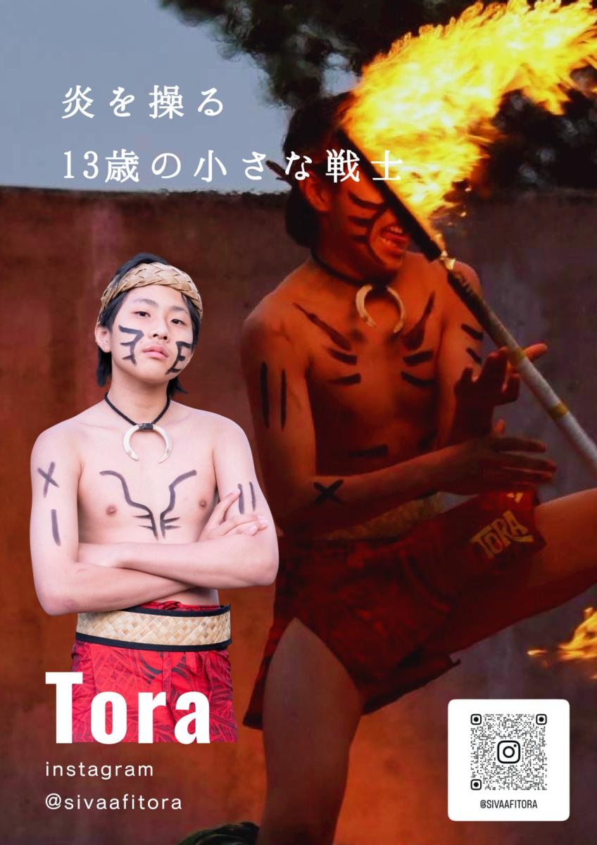 yati　リンパ療法学院　RAJAS サーモファイヤープロ ファイヤーナイフダンサー】目指すは世界大会優勝 炎を操る13歳の