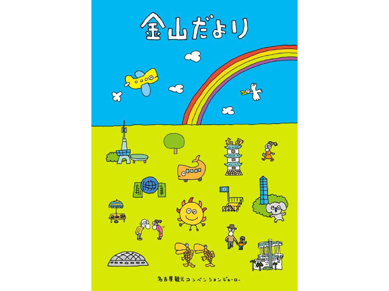 金山だより専用ファイル　205円（税込）