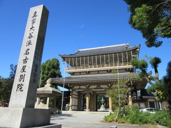 真宗大谷派名古屋別院（東別院）