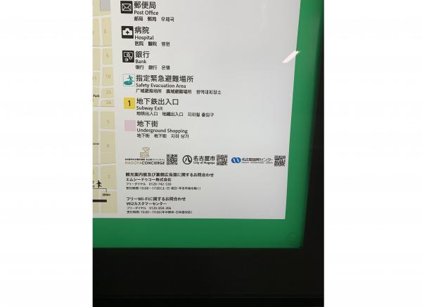 観光案内板 QR