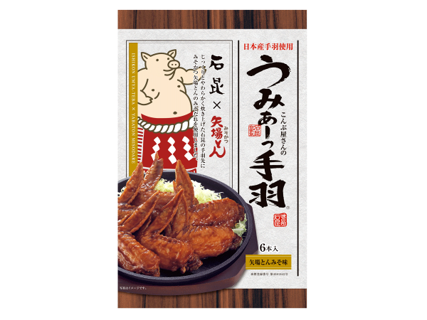 うみぁーっ手羽 矢場とんみそ味