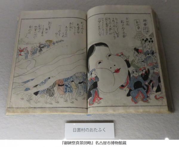 企画展「博物館イキ!」