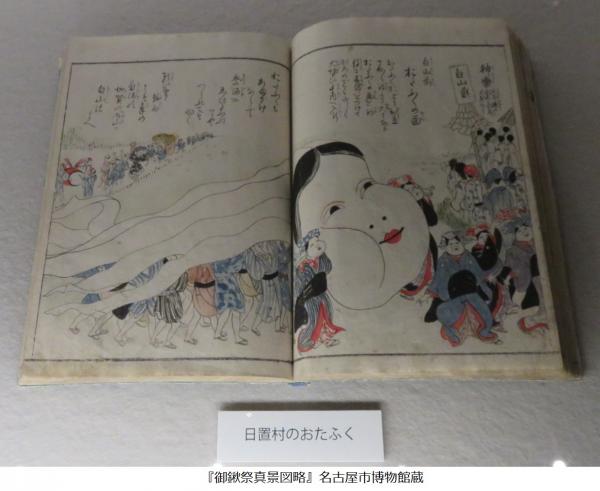 企画展「博物館イキ！」