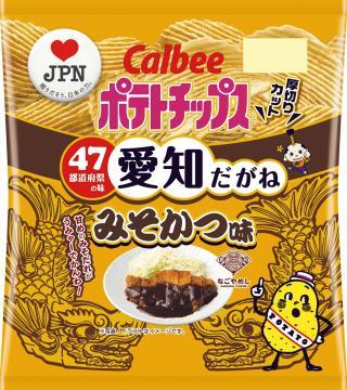 Calbee公司发售爱知特色"味噌炸猪排味薯片"！