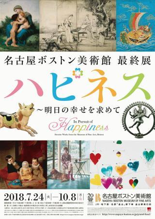 ハピネス~明日の幸せを求めて