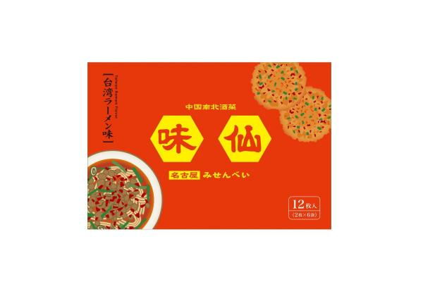 味仙 みせんべい（12枚入）画像