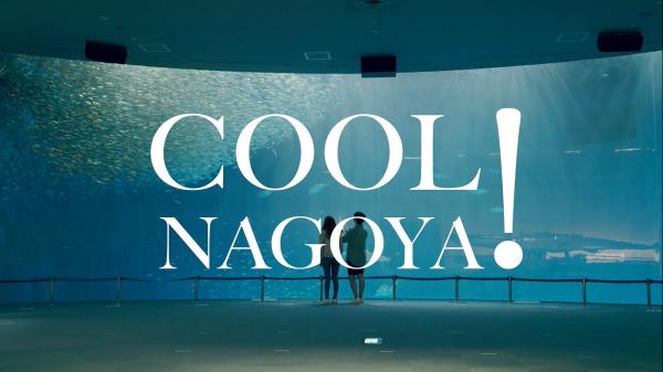 COOL! NAGOYA