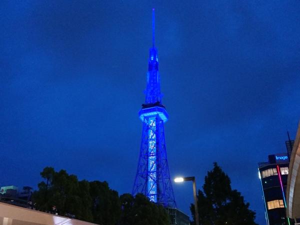 Nagoya TV Tower