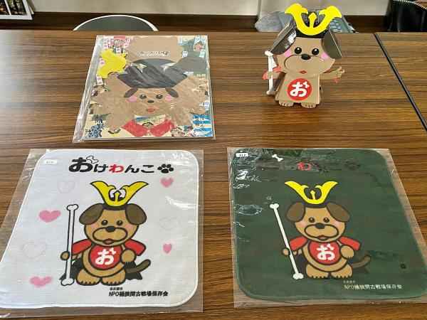 桶狭間フェア スタンプラリー 「おけわんこ」グッズ(先着100名様)