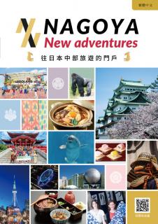 Nagoya New adventures