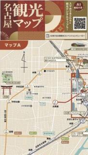 名古屋観光マップ（裏）