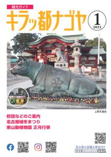 2021年1月号