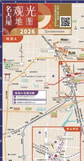 名古屋观光地图