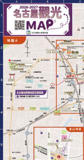 名古屋觀光地圖