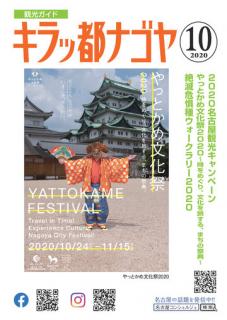 2020年10月号
