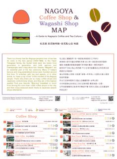 NAGOYA Cofee Shop &amp; Wagashi Shop MAP