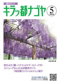 2020年5月号