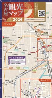 名古屋観光マップ（裏）
