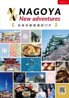 Nagoya New adventures