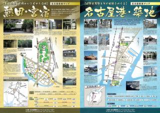 名古屋散策マップ「熱田・宮宿」