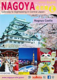 Nagoya Sightseeing Guide