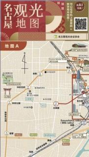 名古屋观光地图