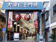 大須商店街