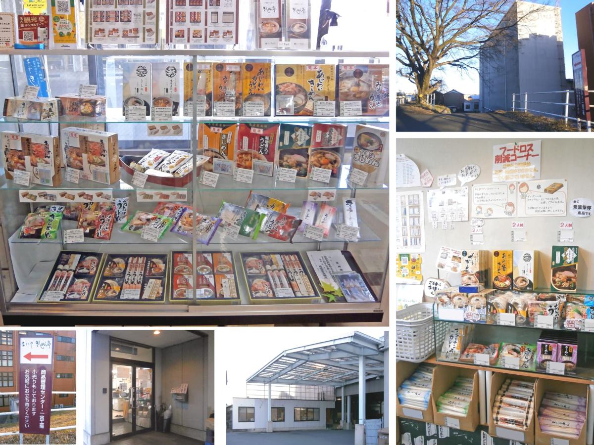 商品管理センター(アウトレットコーナー)