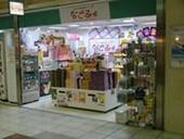 Nagomiya Souvenir Shop