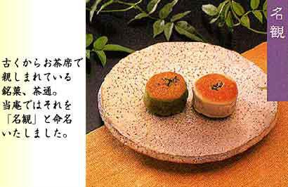 名観