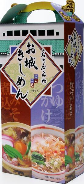 お城きしめんつゆセット