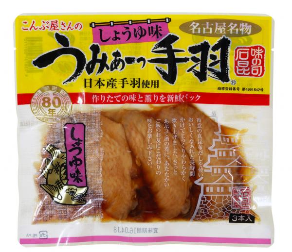 うみぁーっ手羽 3本入 しょうゆ味