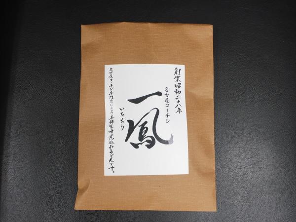 名古屋コーチン 一鳳 特製 味噌煮込みうどん(2人前)
