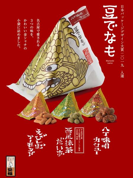 豆でなも