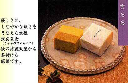 さらら