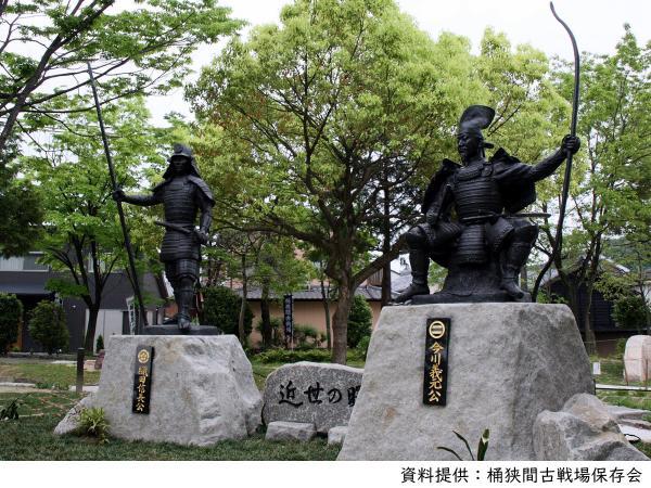 桶狭間古戦場公園